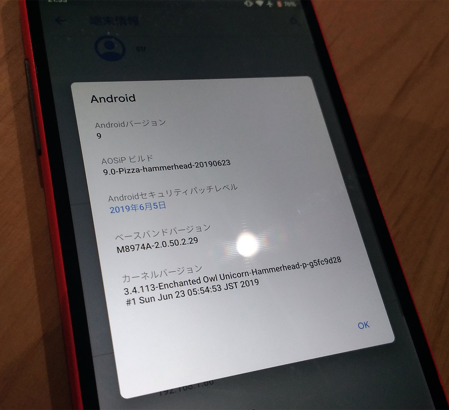 Nexus 5にAndroid9が入った
